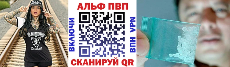 Альфа ПВП крисы CK Егорьевск