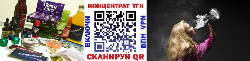 Еда ТГК конопля  Егорьевск 