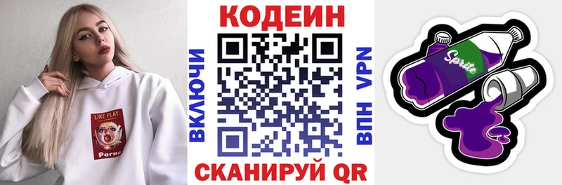 Кодеиновый сироп Lean Purple Drank  shop состав  Егорьевск  наркотики 