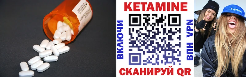 КЕТАМИН ketamine  купить наркоту  Егорьевск 
