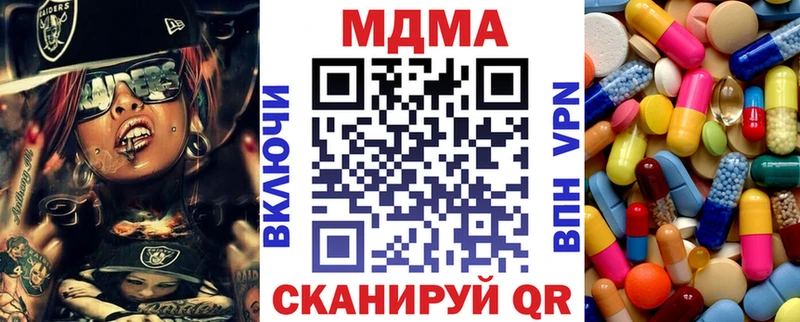 цены наркотик Егорьевск мориарти клад МДМА Molly кракен