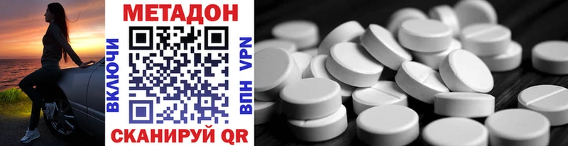 МЕТАДОН VHQ  где найти наркотики  Егорьевск 